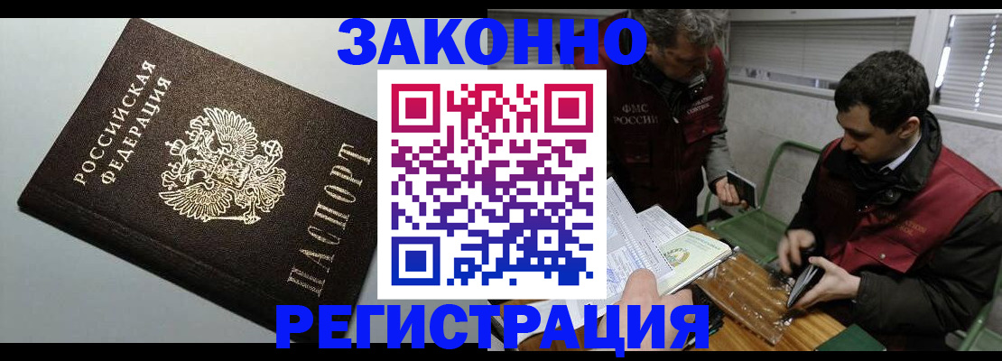 где прописаться в Шали