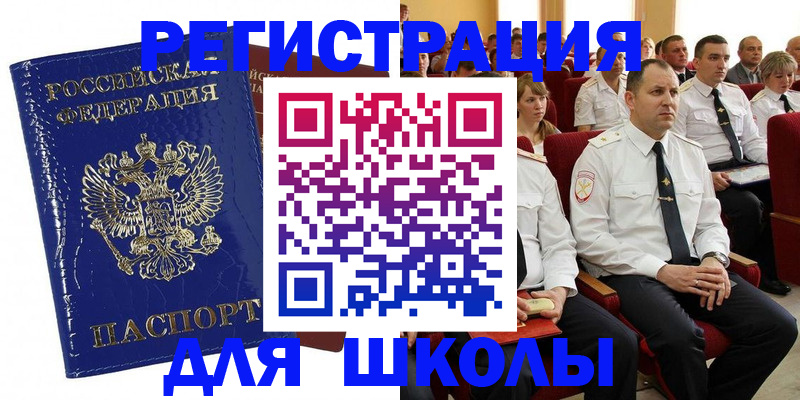 купить прописку в Шали