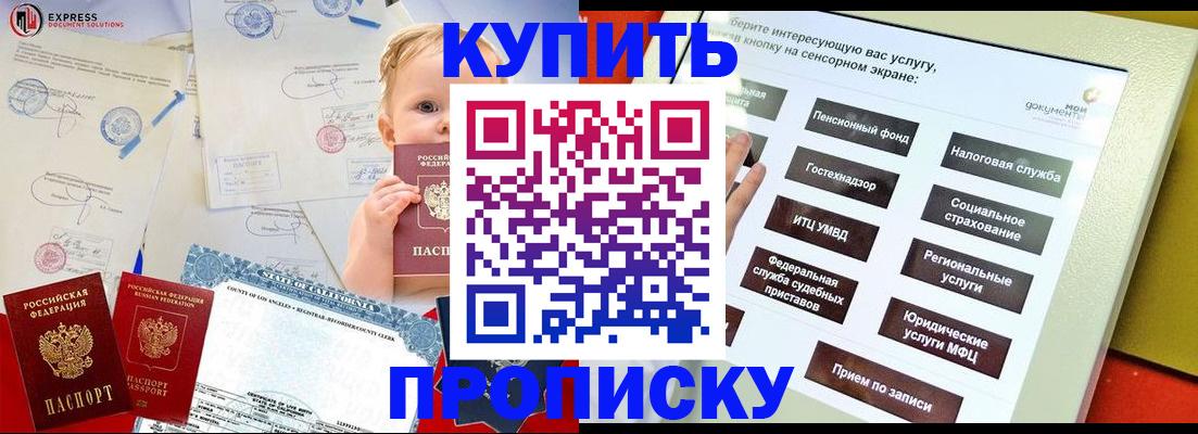 миграционный учет в Шали