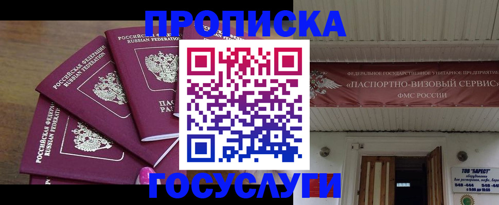 прописка от собственника в Шали