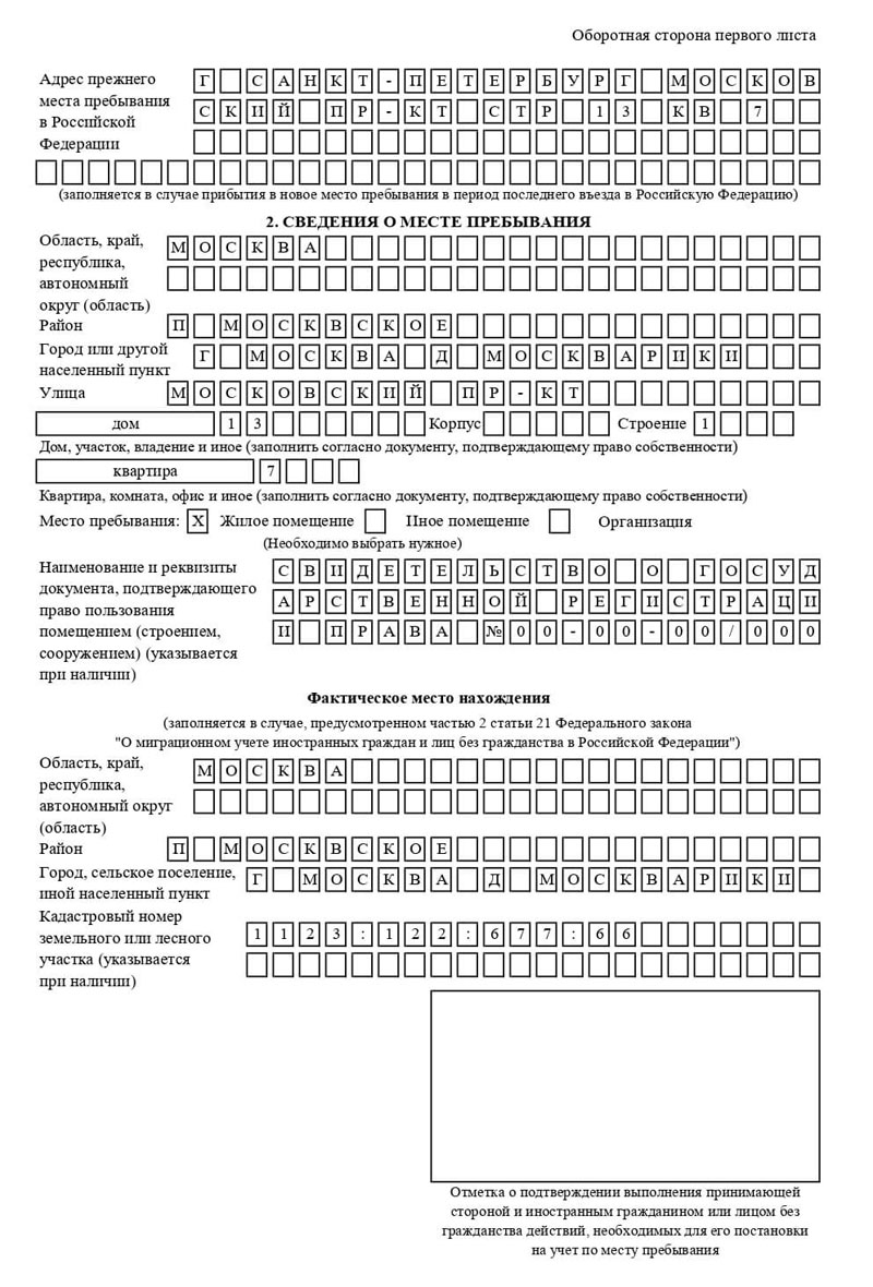 временная регистрация в Шали временная регистрация в Шали